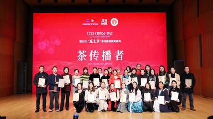 黃山茶界三人榮獲中國茶文化“左圭獎”，以茶為媒推動文化藝術交流