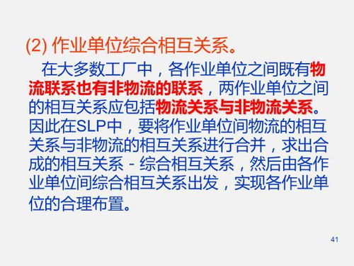 工廠設施規(guī)劃與設計 項目策劃與公關服務